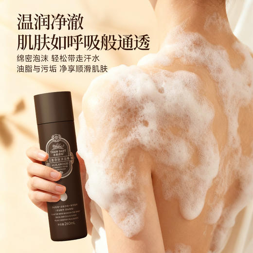 永安虎标·沉香净味沐浴棒 | 添加了高浓度海南沉香提取物，温和不拔干，洗出高级东方香韵 商品图5