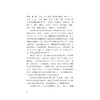 郑振铎年谱/陈福康/浙江大学出版社 商品缩略图2