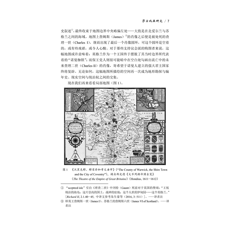 试读PDF-9787308275781(1-1)-中世纪与文艺复兴研究(十四)_015.jpg