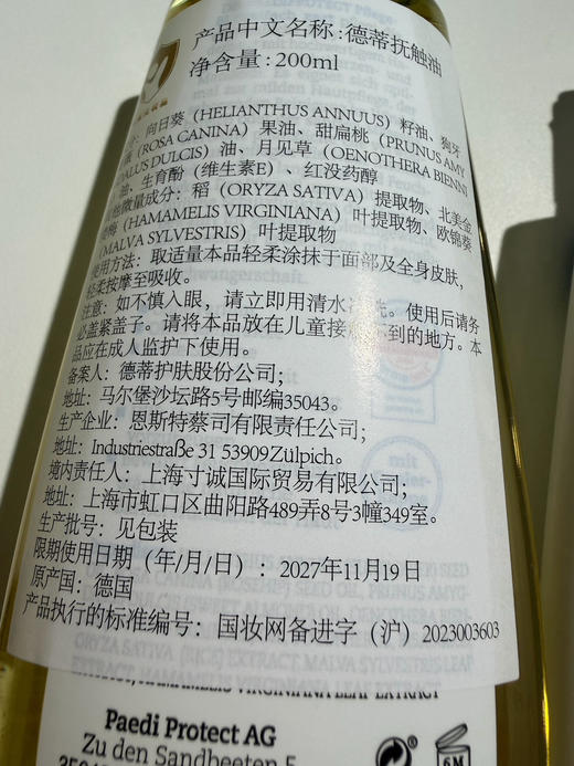 德国原装德蒂企鹅宝宝洗护三件套 商品图3