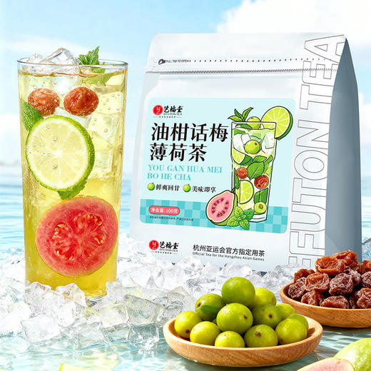 艺福堂油柑话梅薄荷茶120g/袋 商品图1