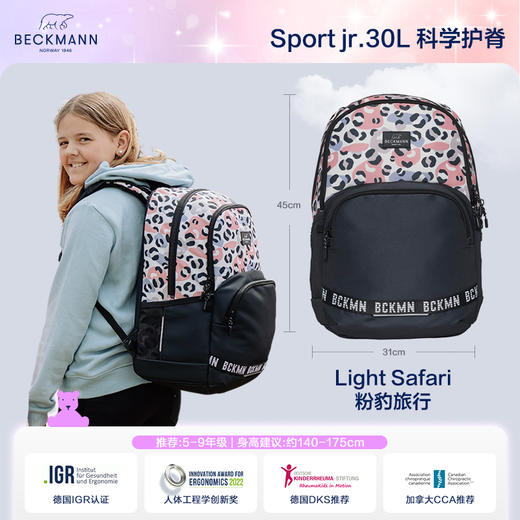 贝克曼30L少年系列(建议身高140-175cm)(7天内发货) 商品图5