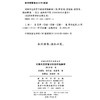 对莱布尼茨哲学的批评性解释(汉译名著本11) 商品缩略图1