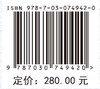 页岩气水平井钻井关键技术 曾义金 臧艳彬 王怡 9787030749420 商品缩略图4