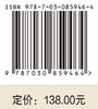 天工人巧日争新：新药创制拾零 郭宗儒 9787030859464 商品缩略图4