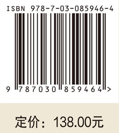 天工人巧日争新：新药创制拾零 郭宗儒 9787030859464 商品图4