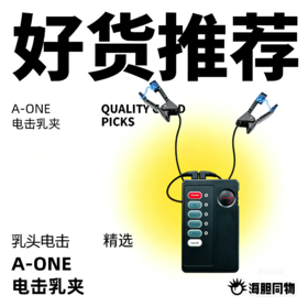  机友外出旅行便携私密放松神器好物推荐