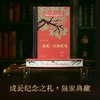 【13岁+】【刷边版】杀死一只知更鸟 商品缩略图5