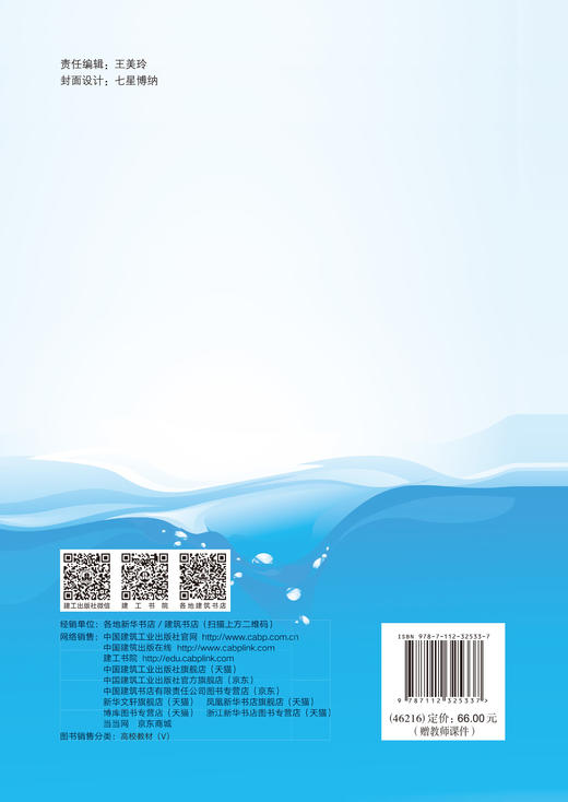 污泥处置（第二版） 商品图3