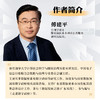 数据要素化：全球竞争下的中国实践 变革社会生产方式 释放数据要素价值 驱动高质量发展中国经济书籍 商品缩略图1