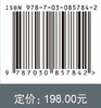 科技考古集刊（第1集） 中国社会科学院科技考古与文化遗产保护重点实验室 9787030857842 商品缩略图4
