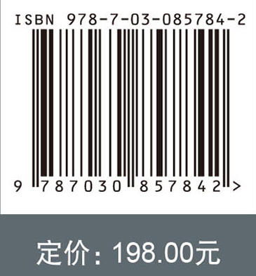 科技考古集刊（第1集） 中国社会科学院科技考古与文化遗产保护重点实验室 9787030857842 商品图4