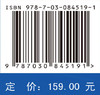 航空航天结构模型修正方法与应用 费庆国 朱锐 姜东 9787030845191 商品缩略图4