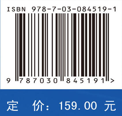 航空航天结构模型修正方法与应用 费庆国 朱锐 姜东 9787030845191 商品图4