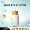 【5折专区】谷雨「淡斑瓶」光感美白淡斑精华液45ml#专区部分退款不发货# 商品缩略图0