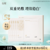 【5折专区】谷雨「双皮奶面膜」美白修护面膜组合1盒（5片/盒）#专区部分退款不发货# 商品缩略图0