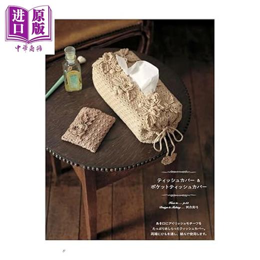 预售 【中商原版】Cafe Curtain 手工编织好看的蕾丝短帘大全集 完全保存版 日文原版日韩 完全保存リクエスト版 美しいレース編み レースカフェ大全集 商品图2