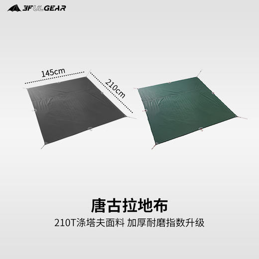 三峰出地布 商品图4