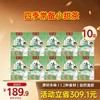 限时福利 竹蔗茅根雪梨茶  13g/袋  8袋/盒  104g/盒 商品缩略图3