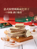 聚便利 X 山姆 Member's Mark 榛子味威化饼干 尝鲜分装 45g/条 商品缩略图2