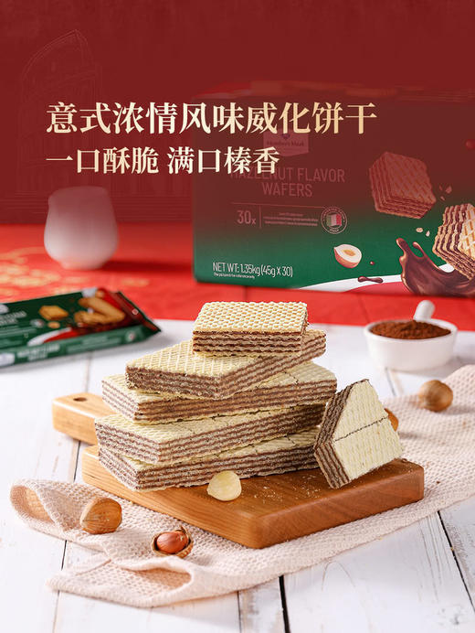 聚便利 X 山姆 Member's Mark 榛子味威化饼干 尝鲜分装 45g/条 商品图2