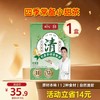 限时福利 竹蔗茅根雪梨茶  13g/袋  8袋/盒  104g/盒 商品缩略图0