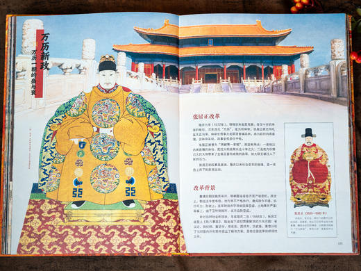 《大明全书》精装典藏版，纵贯276年兴衰，7大维度纵深解码，一部包罗万象的“大明百科全书”，颠覆认知 · 看透成败 · 洞见人心 商品图5