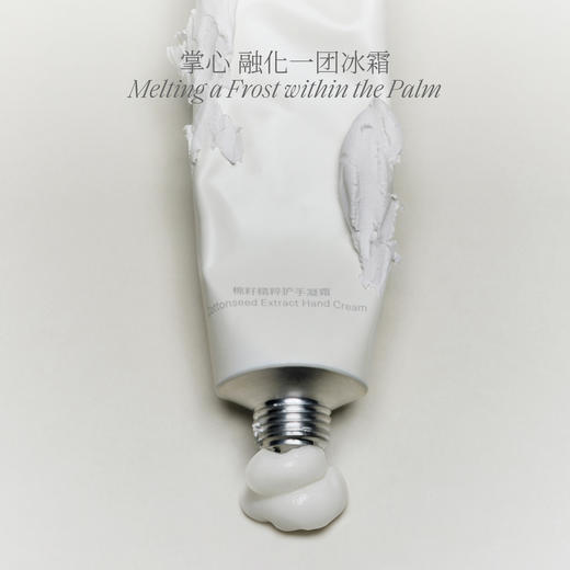 【2026新品】棉花工坊｜裸·身体香氛护理系列 商品图5