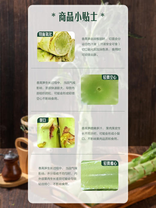 MM 山姆 高原香莴笋 1.2kg 商品图6