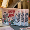 红楼梦文创周边儿童绘本故事书连环画青少年版儿童书籍课外读物四大名著绘本 商品缩略图3