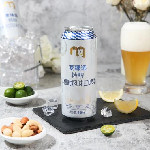 麦德龙 麦臻选 精酿比利时风味白啤 500ml*12/24 商品图3
