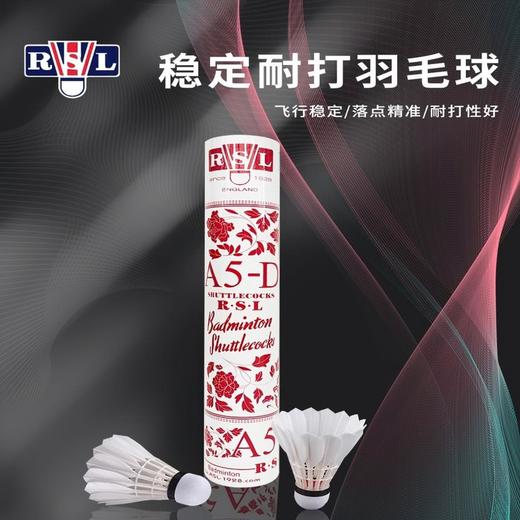 MM 山姆 亚狮龙 鹅毛羽毛球A5D（12只球） 商品图5