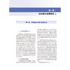 妊娠合并糖尿病--临床实践指南 第3三版 杨慧霞 主编 本书涵盖基础理论与临床实践 妇产科学 9787117397414 人民卫生出版社 商品缩略图4