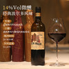 热卖中！京东发货！送海马刀！【法国原瓶进口 免费试喝一瓶】列顿庄园·波尔多老藤限定版AOP干红葡萄酒 14%vol 买2箱加送电动开瓶器！ 商品缩略图4