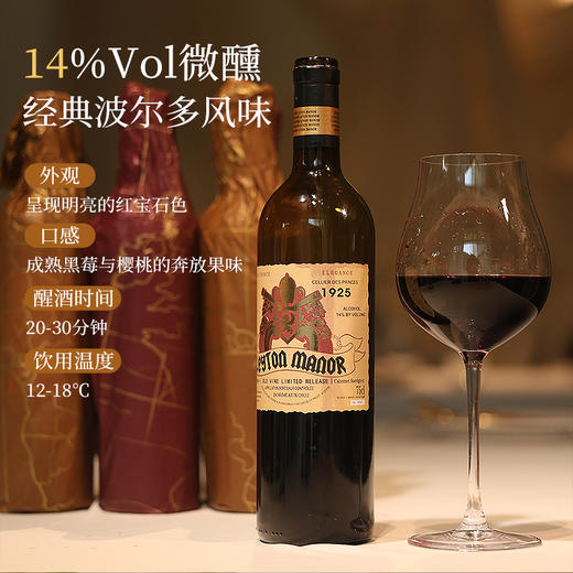 热卖中！京东发货！送海马刀！【法国原瓶进口 免费试喝一瓶】列顿庄园·波尔多老藤限定版AOP干红葡萄酒 14%vol 买2箱加送电动开瓶器！ 商品图4