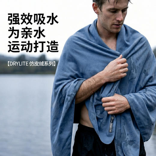 seatosummit空气快干吸汗毛巾 便携速干毛巾登山徒步运动旅行毛巾 商品图4