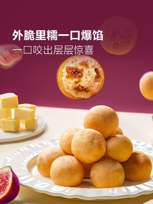 MM 山姆 圃美多 无花果奶酪球 750g 商品图1