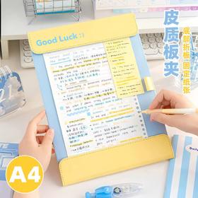 【升级磁吸夹板 书写更舒适】中小学生A4磁吸试卷板夹 文件夹资料夹  高颜值皮质便签夹板 多功能写字板