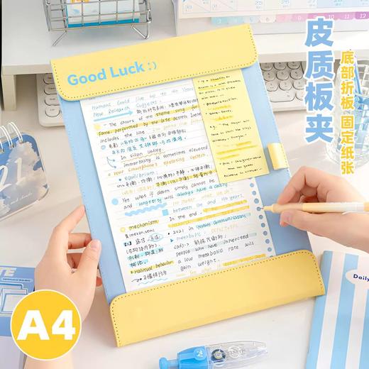 【升级磁吸夹板 书写更舒适】中小学生A4磁吸试卷板夹 文件夹资料夹  高颜值皮质便签夹板 多功能写字板 商品图0