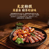 MM 山姆 高蛋白发酵猪肉零食集 360g/720g 商品缩略图4