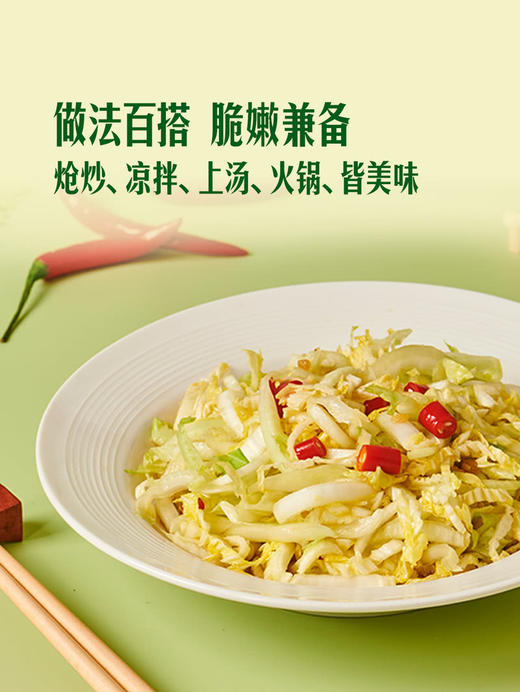 MM 山姆 高原龙芽白菜 1kg 商品图2