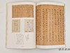 【绝版旧书】 国宝 醍醐寺展 山からおりた本尊 / 国宝 醍醐寺展 从山而降的本尊 商品缩略图1