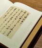 《庞虚斋藏清朝名贤手札（全六册）》，（绒布面精装），8开，作者:【清】庞元济辑 梁颖，凤凰出版社，2016年12月一版一印，定价：8000，售价：2360，（原箱包邮），偏远地区除外 商品缩略图11
