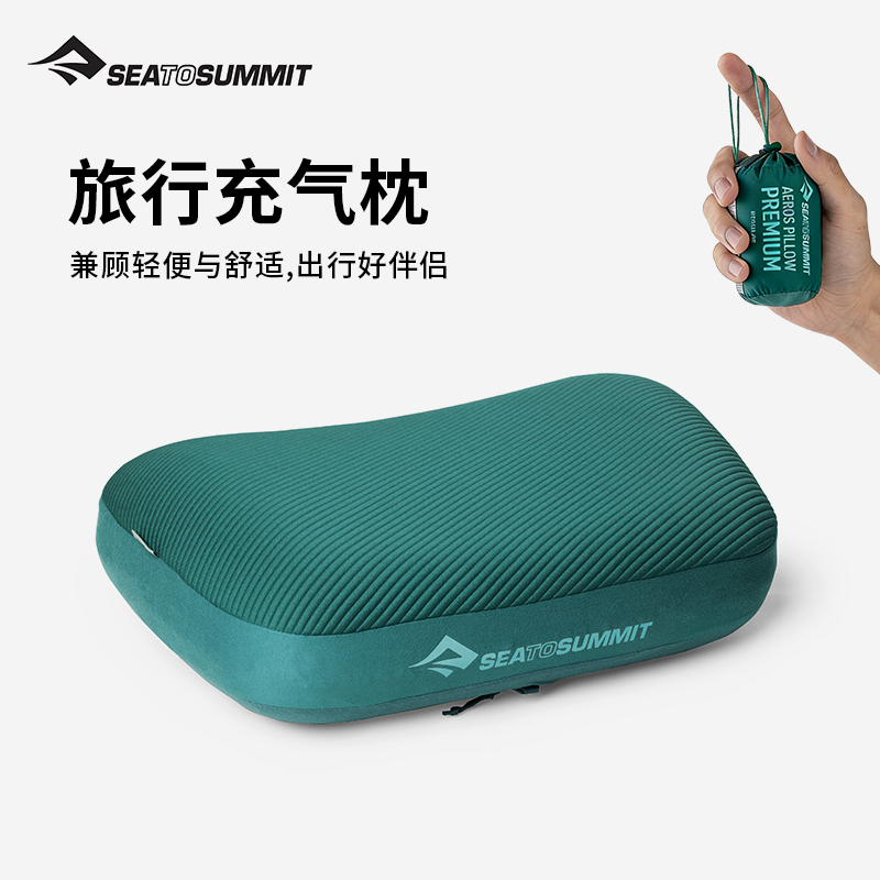 seatosummit记忆棉充气枕头 户外露营旅行酒店护颈成人枕头腰靠