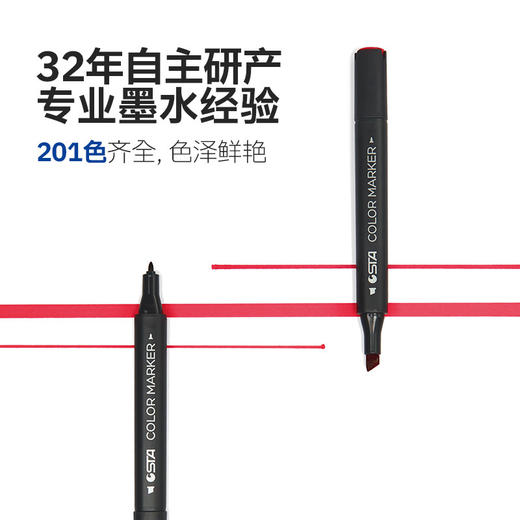 【源自德国工艺 进口A类笔尖】STA斯塔油性酒精马克笔 专业手绘设计马克笔  中小学生专用双头画笔 动漫手账绘本油性马克笔 商品图1