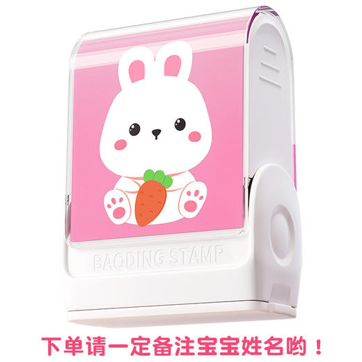 【入园物品一章盖完】儿童名字定制印章 宝宝衣服书包水杯姓名贴 幼儿园入园准备用品 物品标签 商品图4