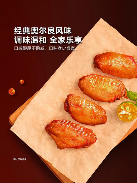 MM 山姆 泰森（Tyson）奥尔良鸡翅中 1.221kg 商品图2