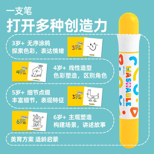 【赠便携蛋黄包 专为学龄前幼儿设计】斯塔STAGOGO儿童易握胖胖笔 食品级抗菌可水洗 水彩笔马克笔 双头速干画笔 涂鸦笔画画填色本 幼儿园水性马克笔 商品图2