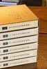《庞虚斋藏清朝名贤手札（全六册）》，（绒布面精装），8开，作者:【清】庞元济辑 梁颖，凤凰出版社，2016年12月一版一印，定价：8000，售价：2360，（原箱包邮），偏远地区除外 商品缩略图2
