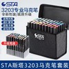 【源自德国工艺 进口A类笔尖】STA斯塔油性酒精马克笔 专业手绘设计马克笔  中小学生专用双头画笔 动漫手账绘本油性马克笔 商品缩略图0